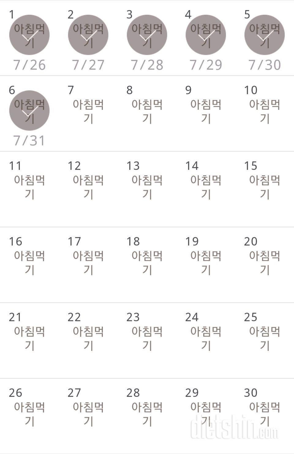 30일 아침먹기 126일차 성공!