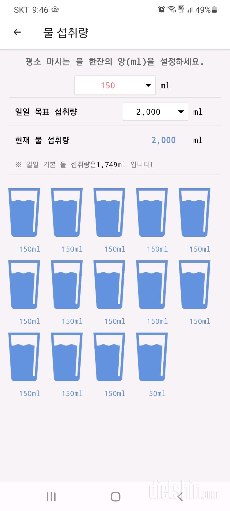 30일 하루 2L 물마시기 37일차 성공!