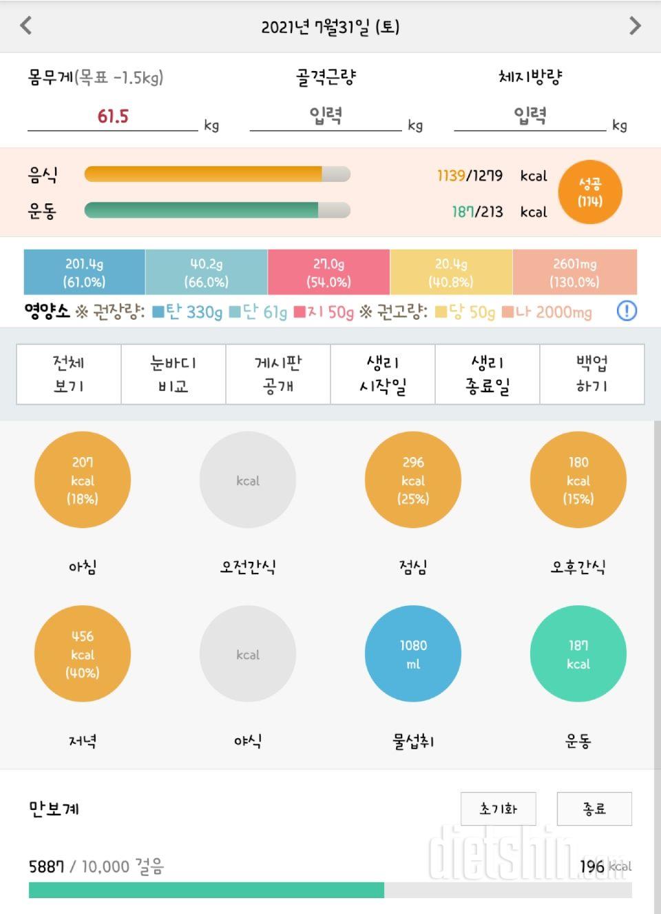 7월 31일