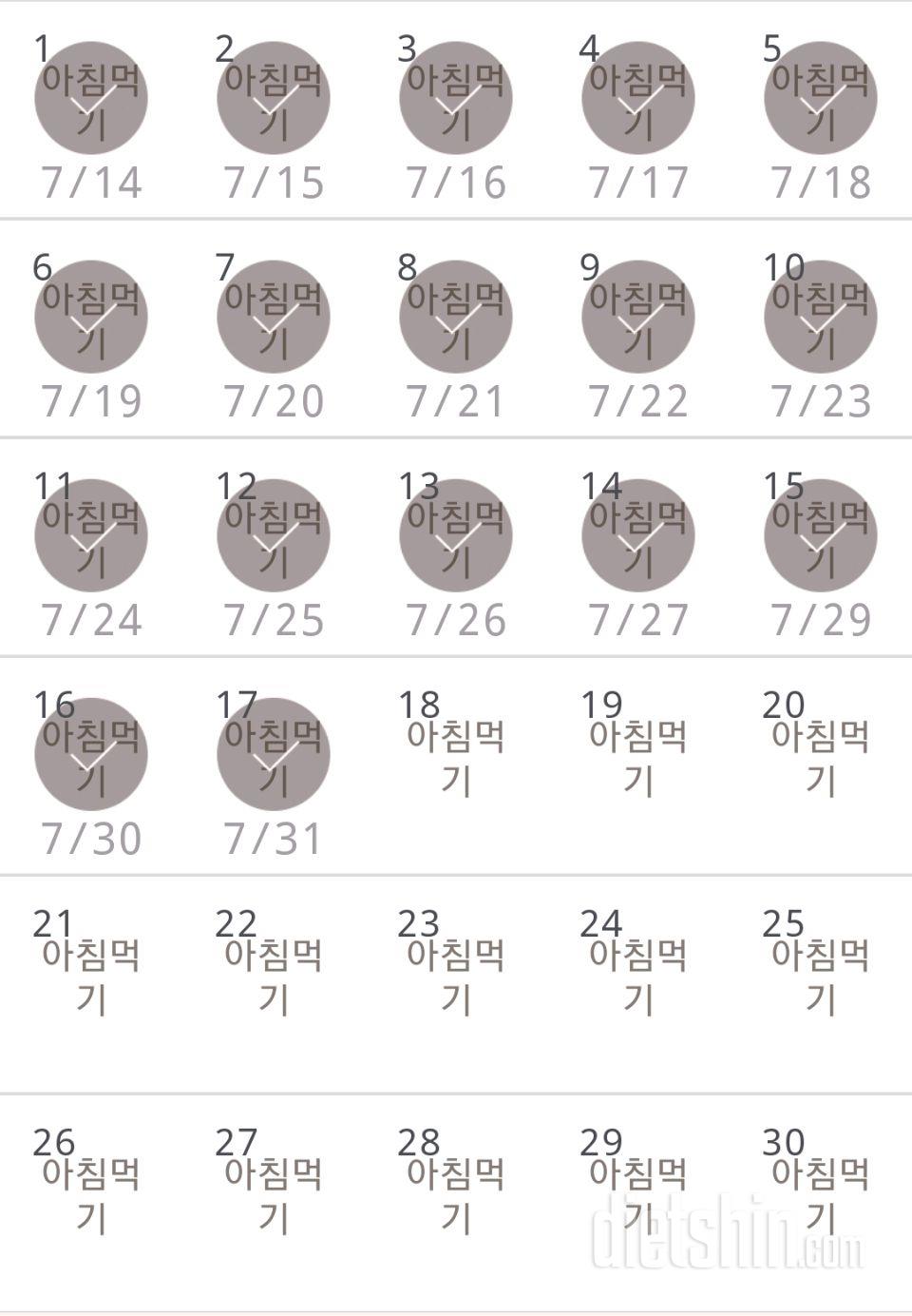 30일 아침먹기 47일차 성공!