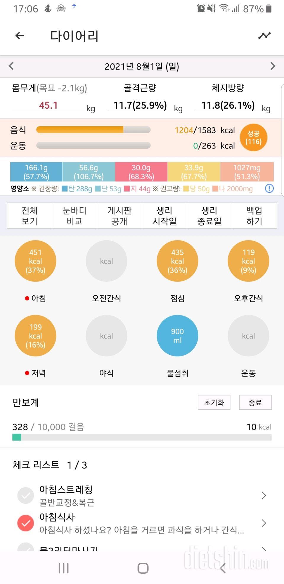 30일 당줄이기 36일차 성공!