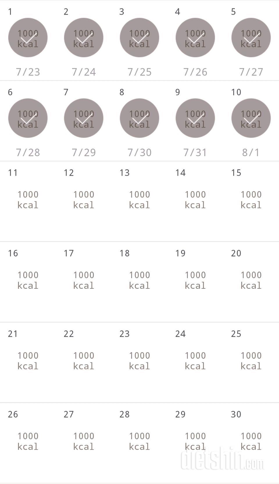 30일 1,000kcal 식단 10일차 성공!