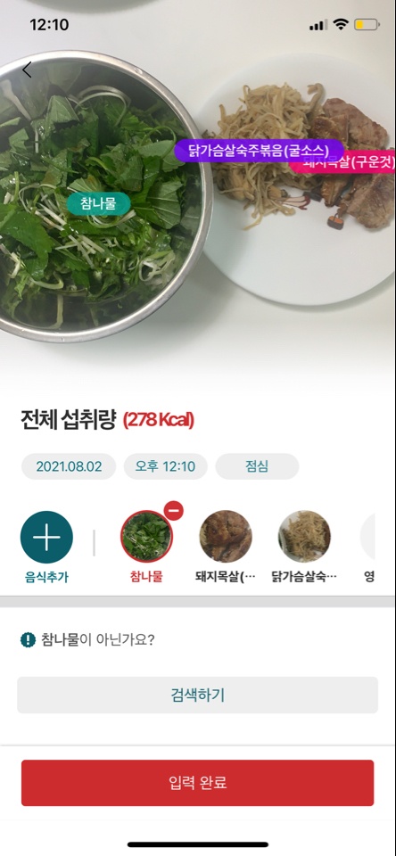 08월 02일(점심)