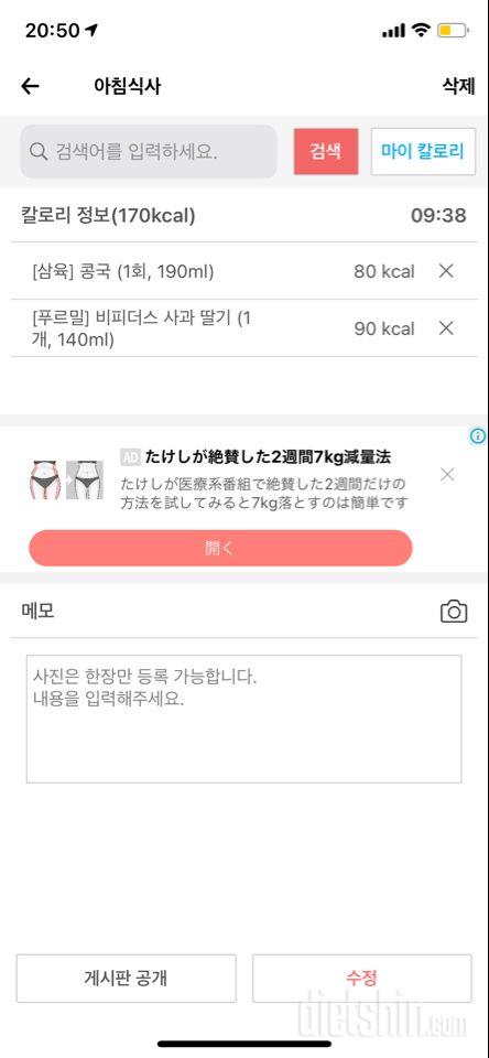 30일 아침먹기 54일차 성공!