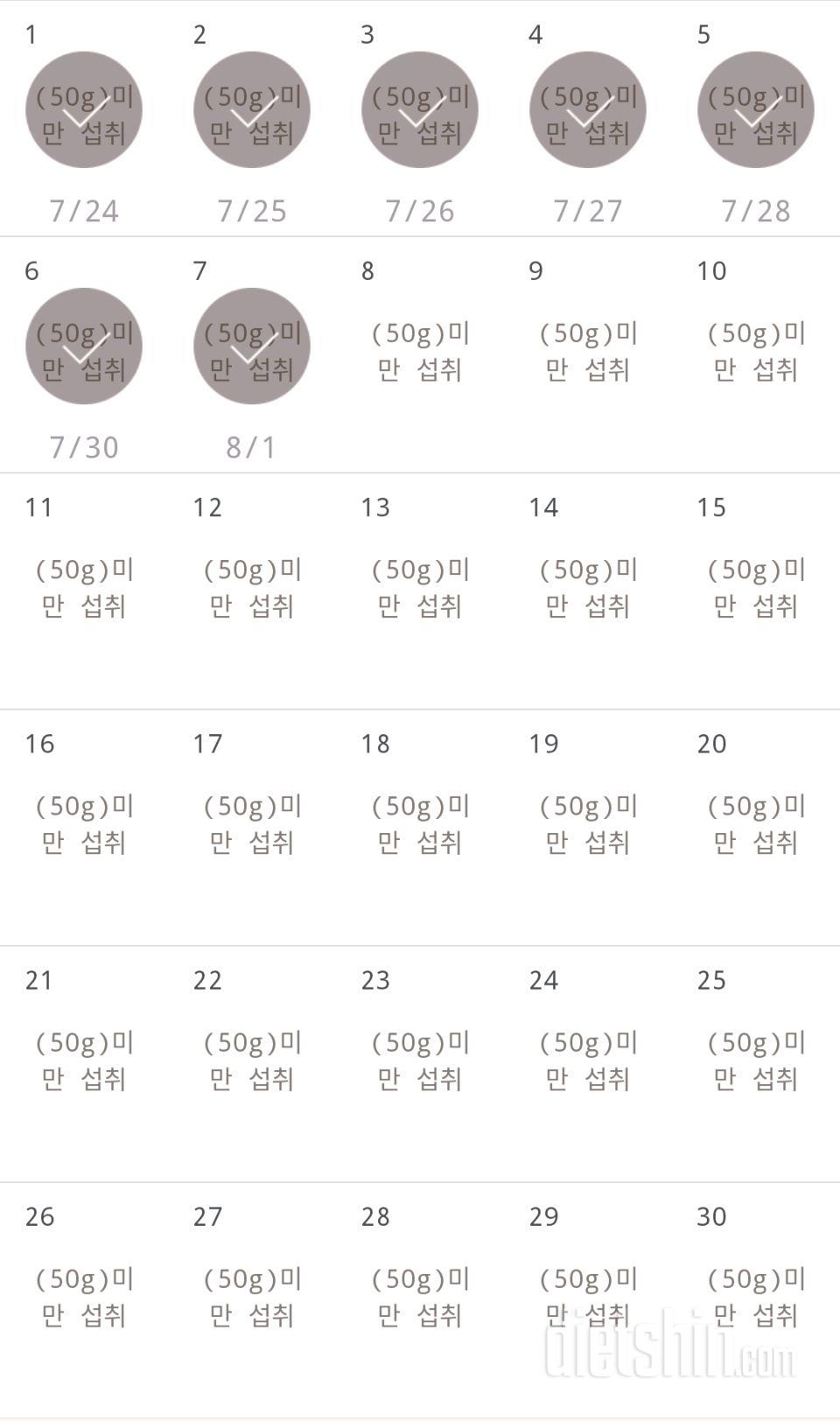 30일 당줄이기 37일차 성공!