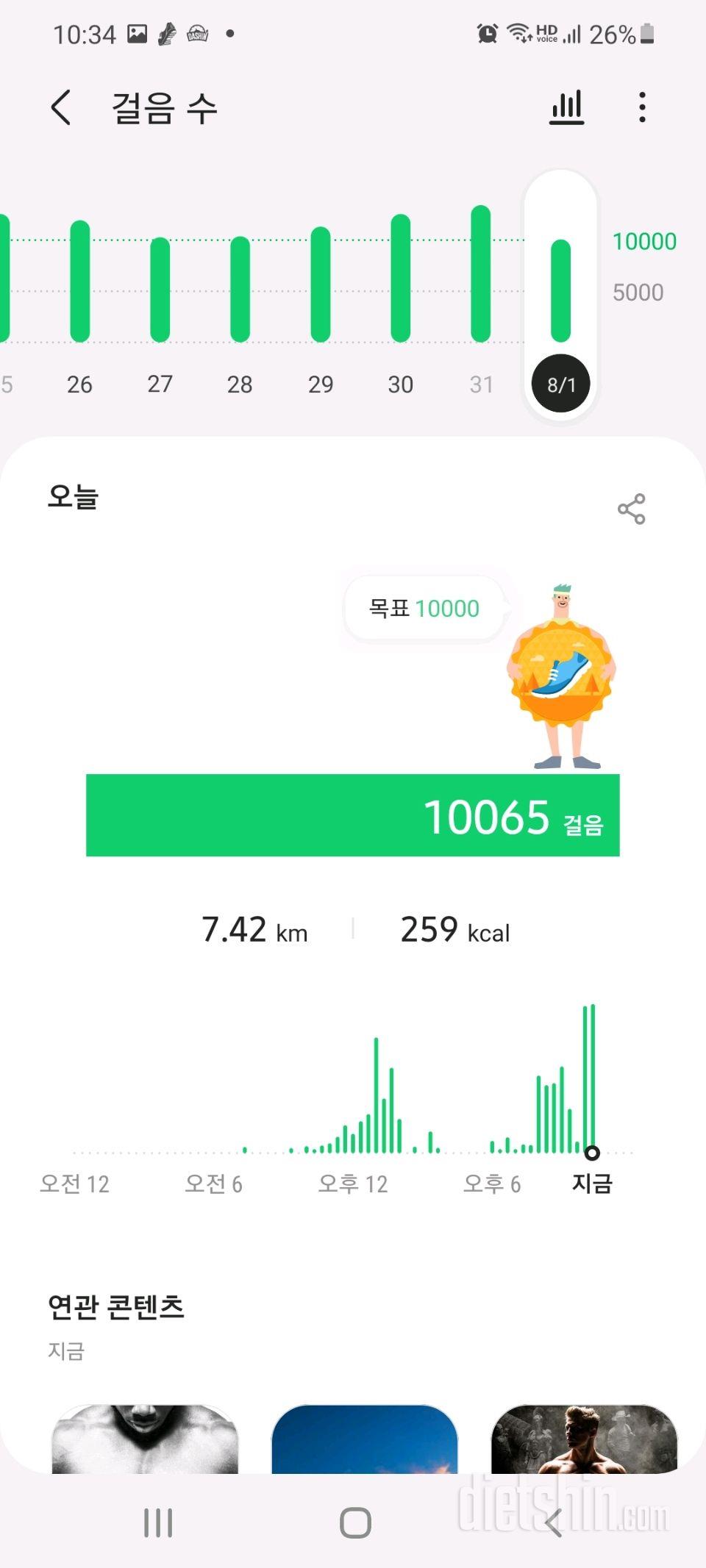 30일 하루 2L 물마시기 46일차 성공!