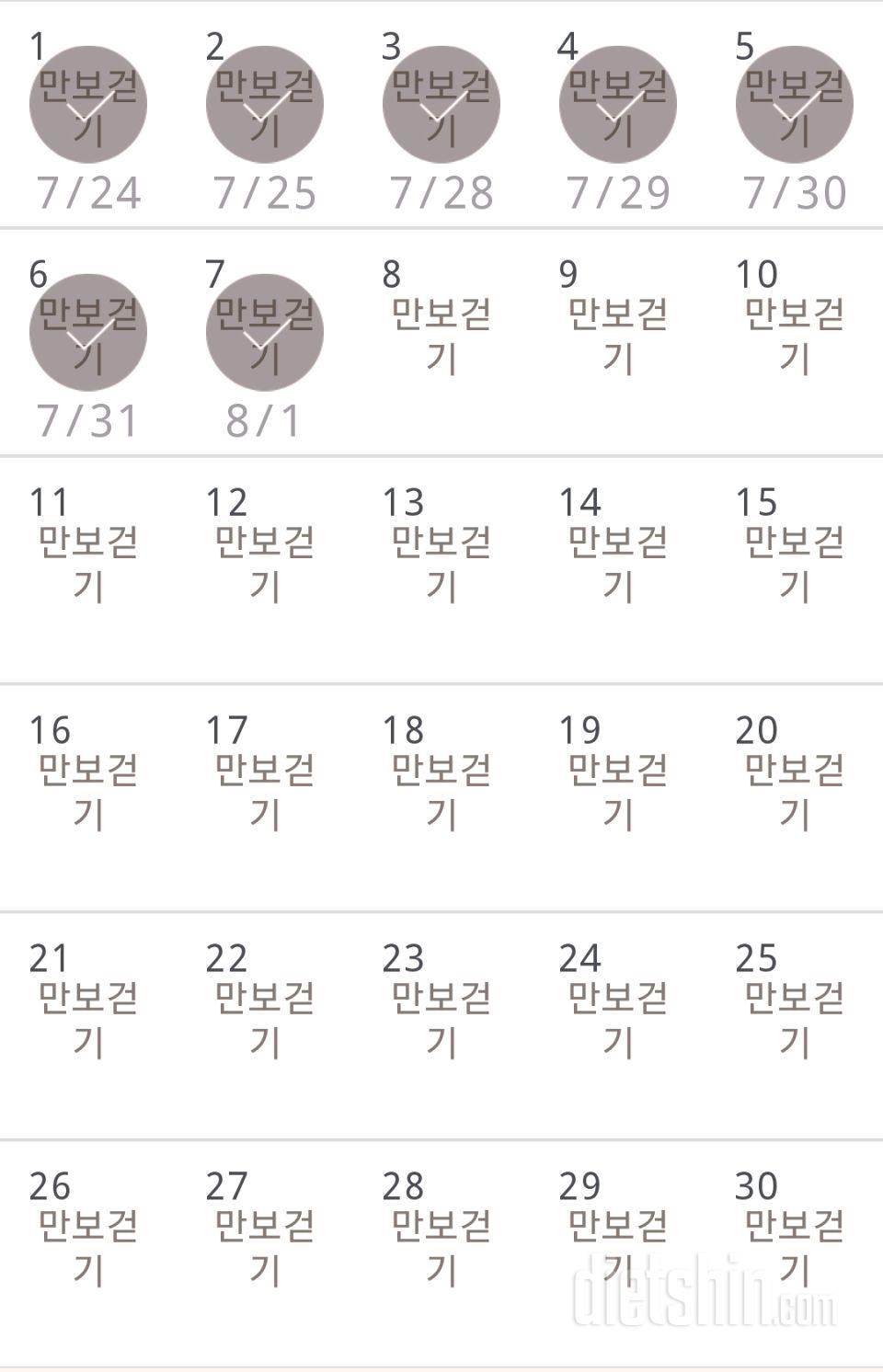 30일 만보 걷기 7일차 성공!