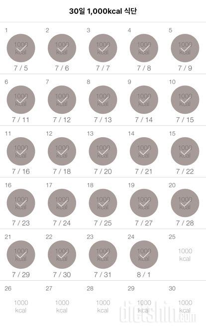 30일 1,000kcal 식단 54일차 성공!