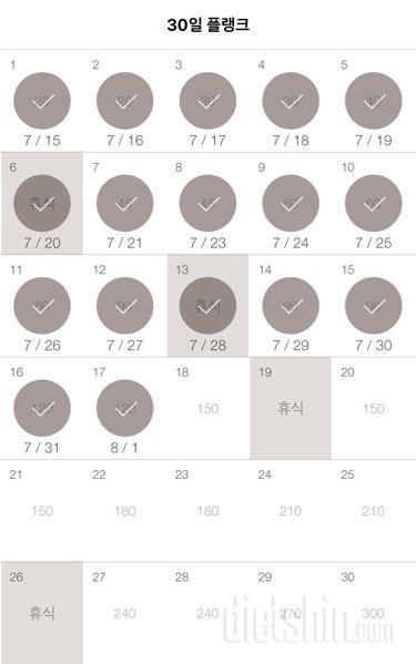 30일 플랭크 17일차 성공!