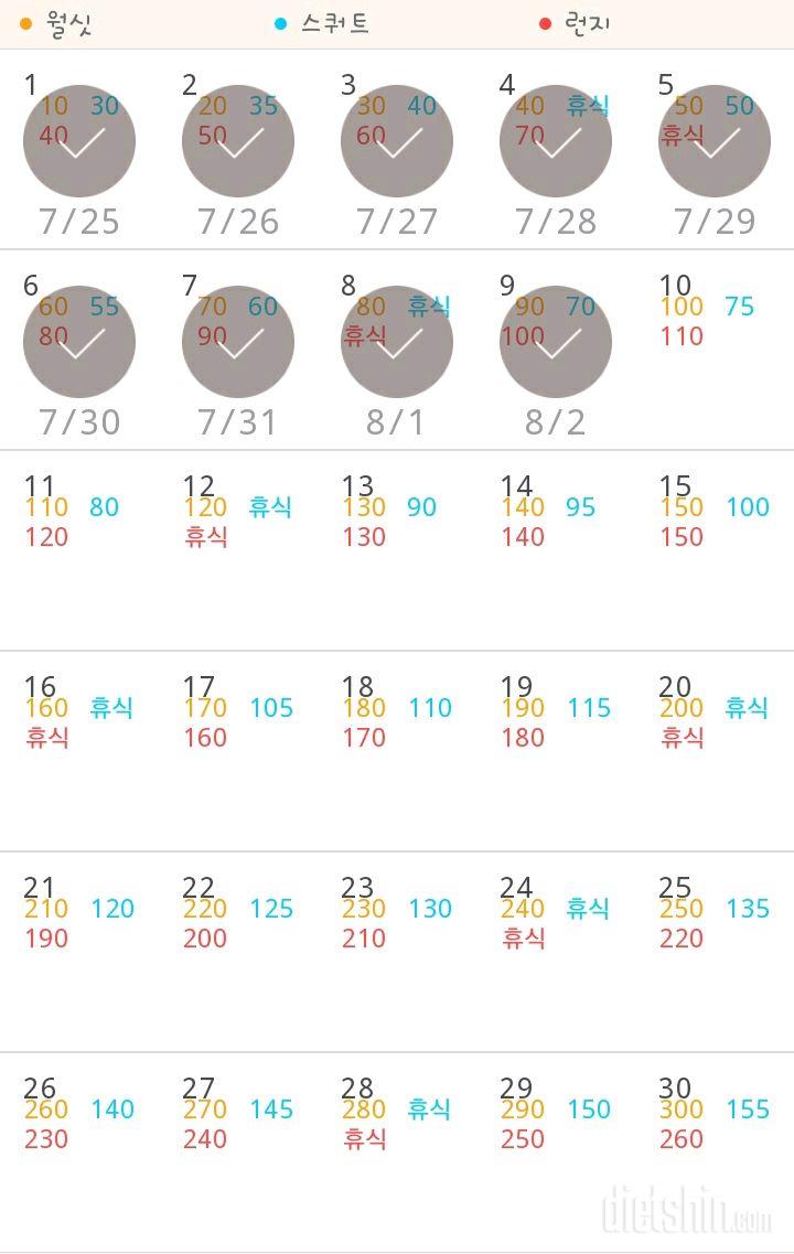 30일 다리라인 만들기 9일차 성공!