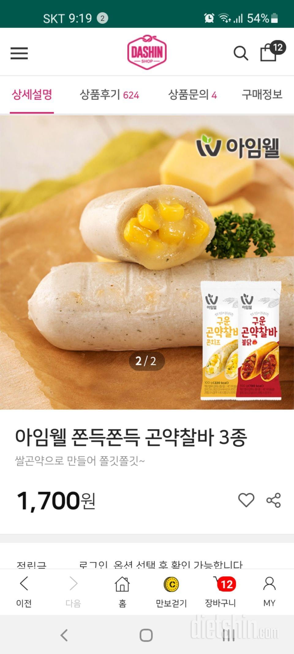 쫀득한 콘치즈맛은 아침대용으로도 느끼