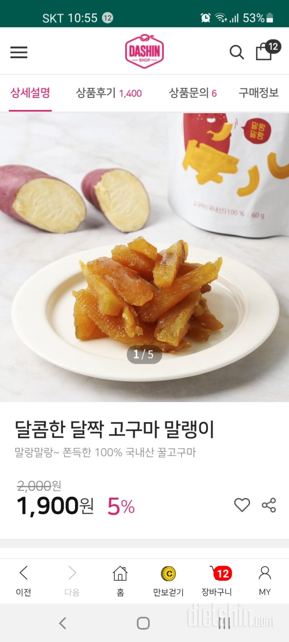 엄청 쫀득하여 호박고구마라 생각합니다