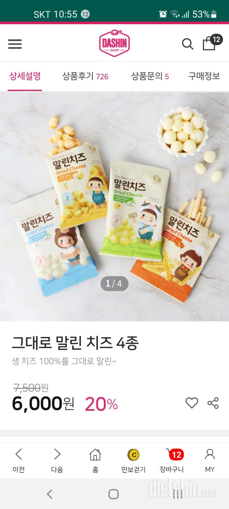가루가 떨어져 좀 깔끔하지 않아요