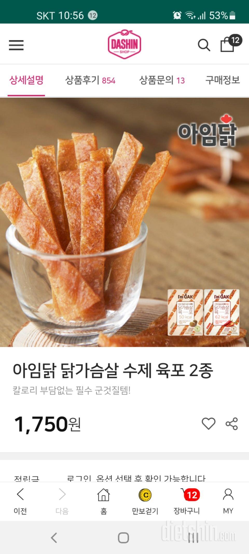 양념맛이 강하여 술안주로도 딱입니다