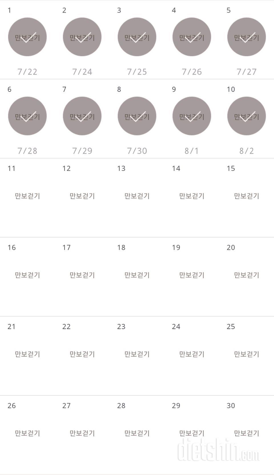 30일 만보 걷기 100일차 성공!