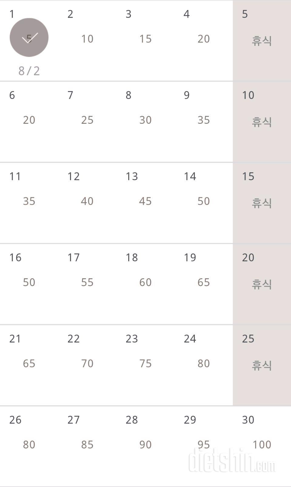 30일 버핏 테스트 1일차 성공!