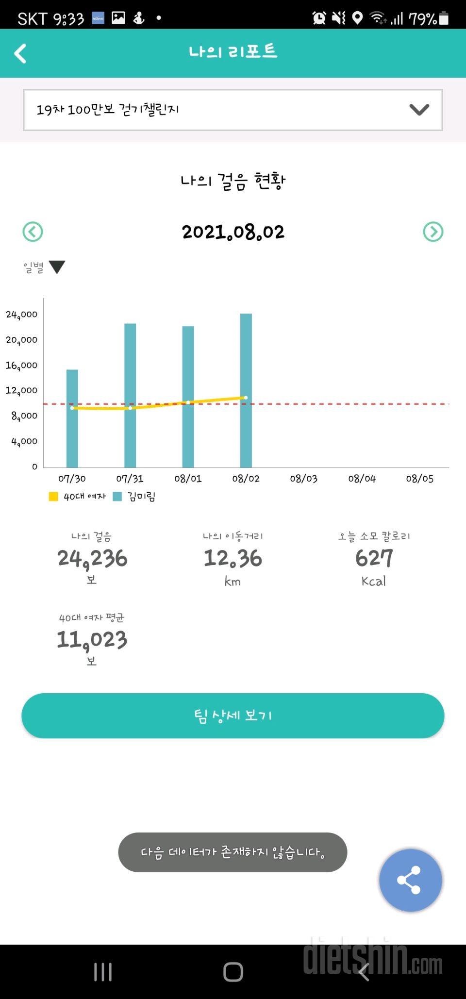 30일 만보 걷기 1148일차 성공!