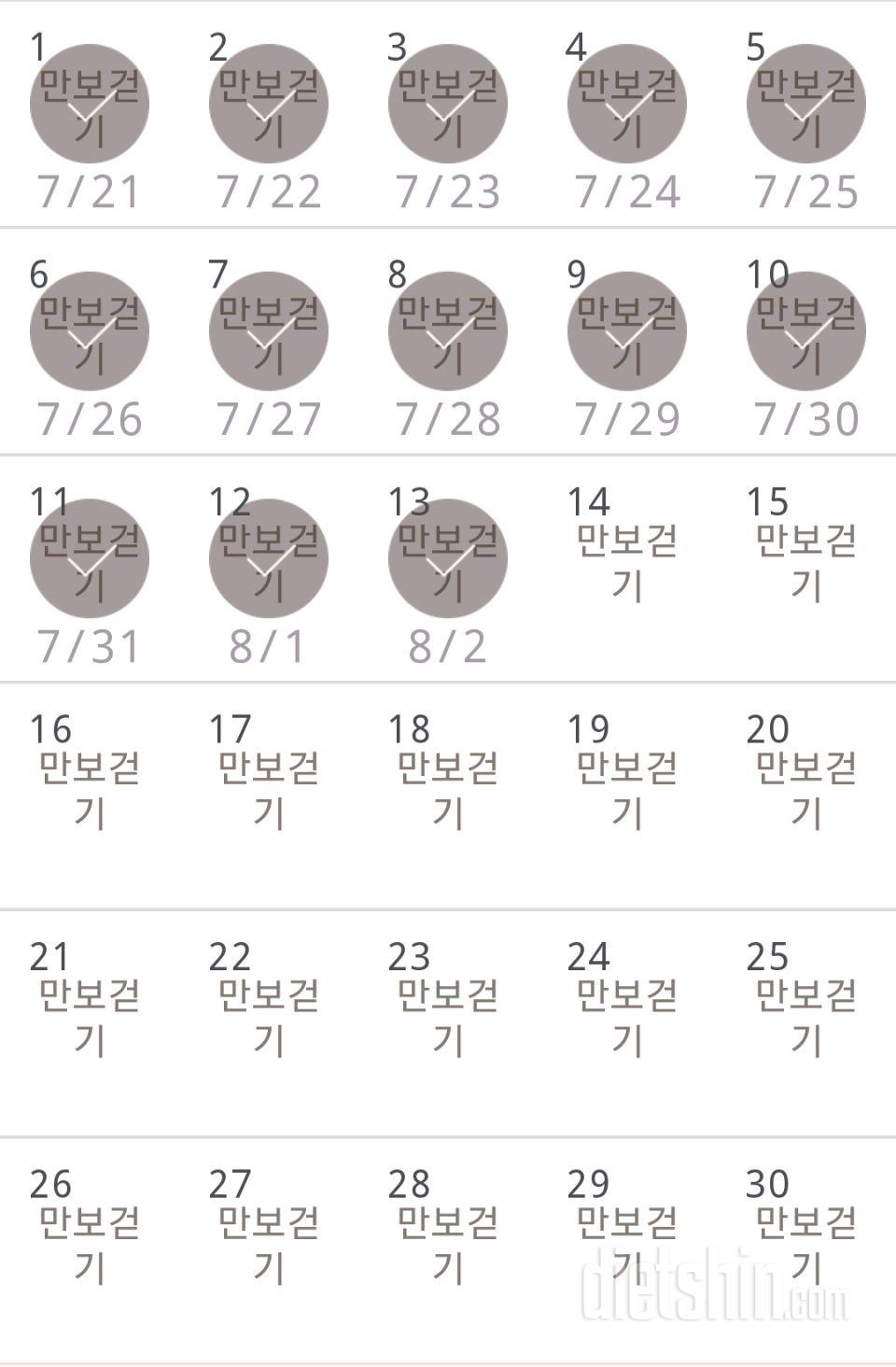 30일 만보 걷기 43일차 성공!