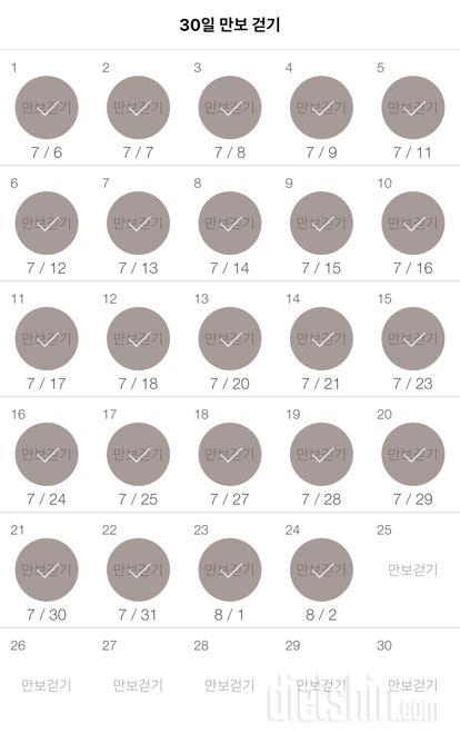 30일 만보 걷기 54일차 성공!