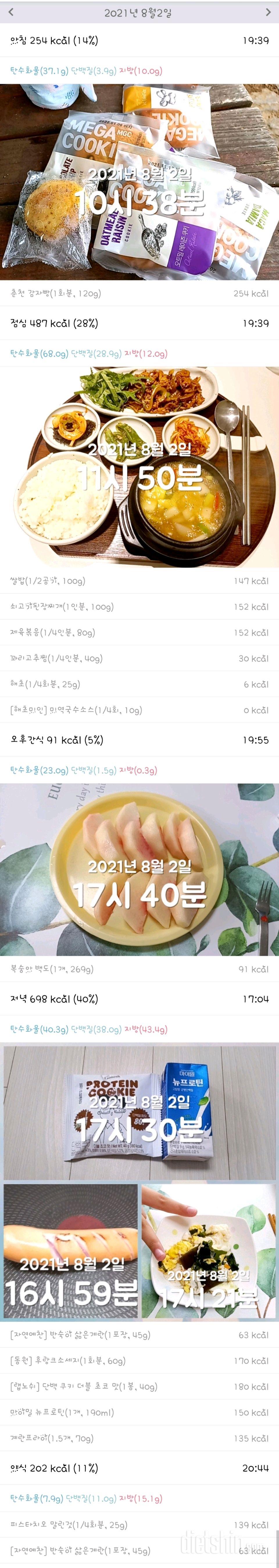 8.2.월.식단.