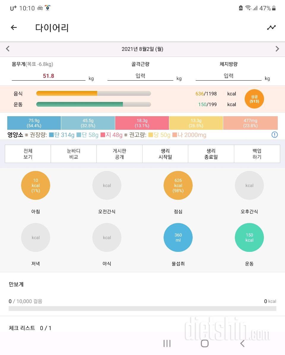 30일 1,000kcal 식단 15일차 성공!