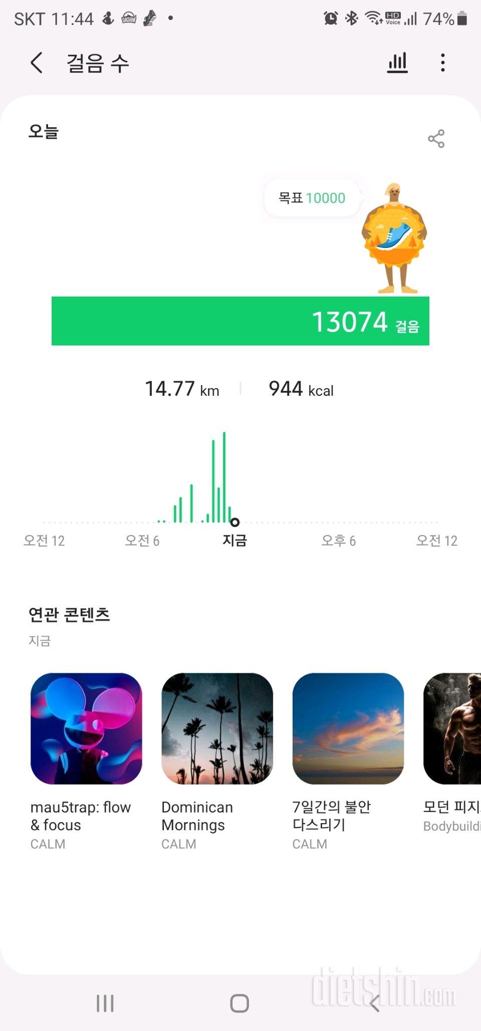 30일 만보 걷기 59일차 성공!