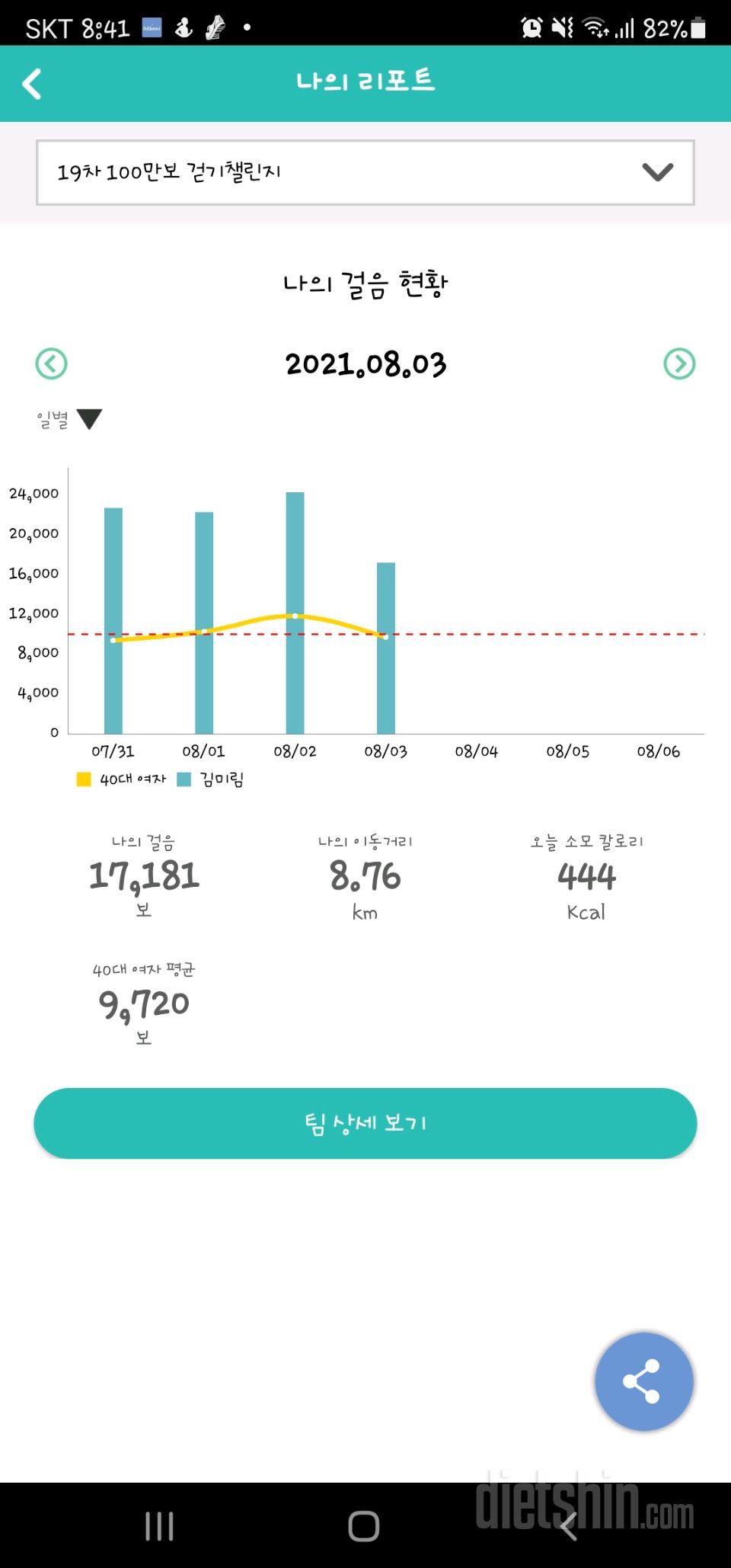 30일 만보 걷기 1149일차 성공!