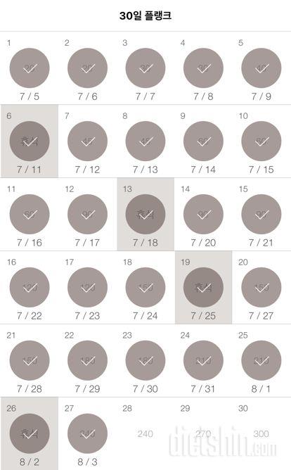 30일 플랭크 57일차 성공!