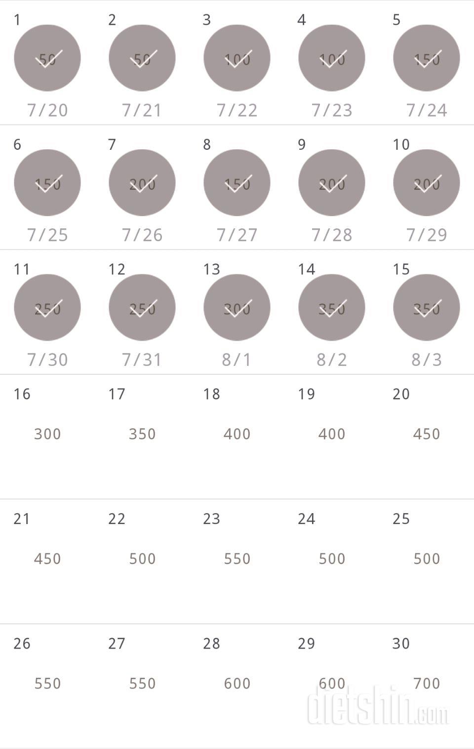 30일 점핑잭 15일차 성공!