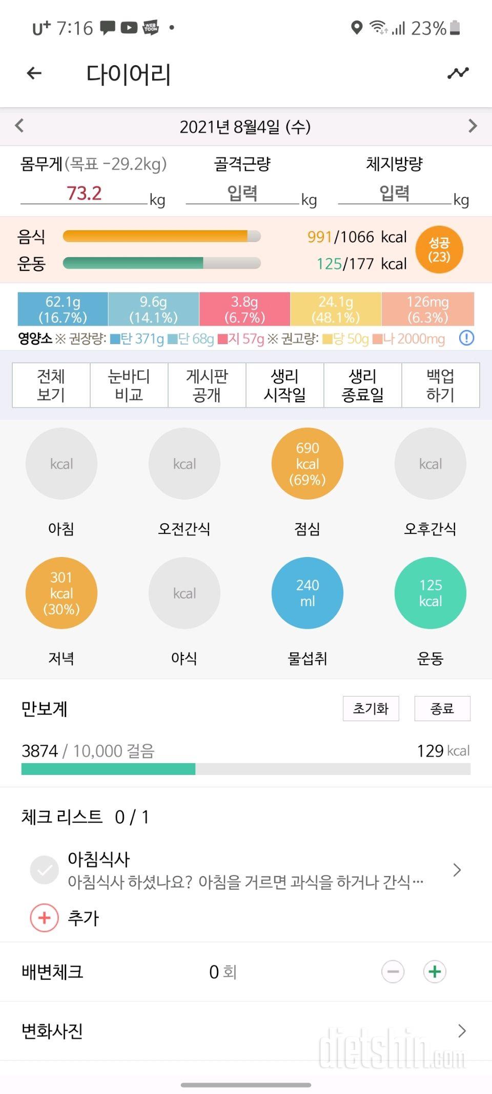 30일 1,000kcal 식단 1일차 성공!