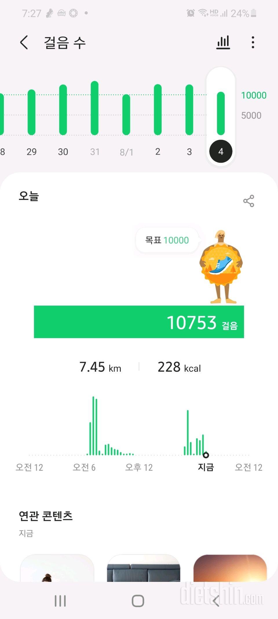 30일 하루 2L 물마시기 49일차 성공!