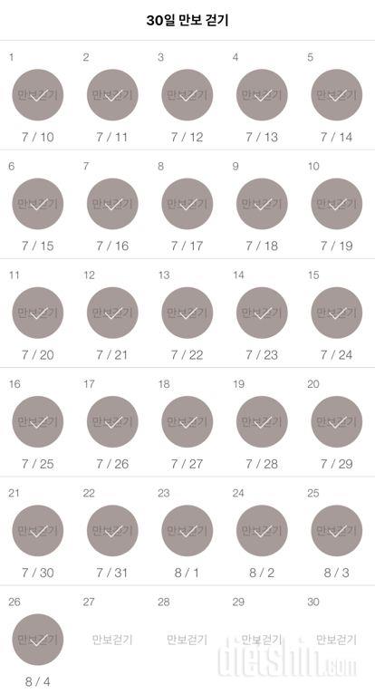 30일 만보 걷기 26일차 성공!