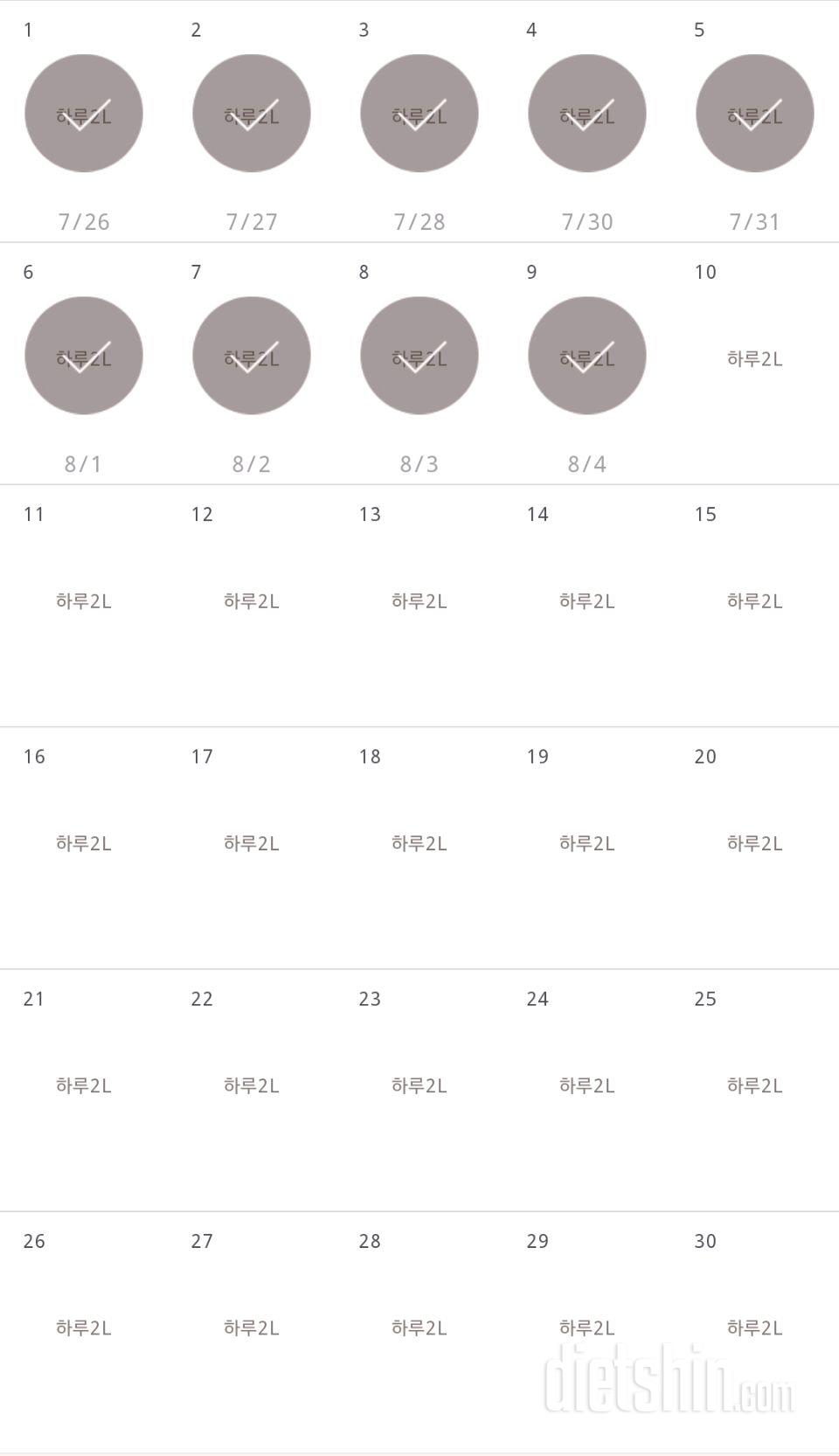 30일 하루 2L 물마시기 9일차 성공!