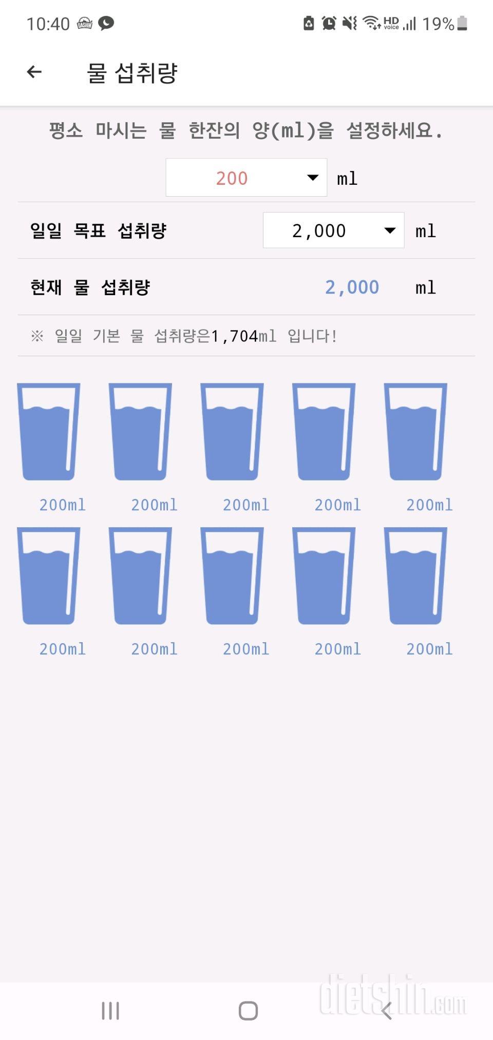 30일 하루 2L 물마시기 2일차 성공!