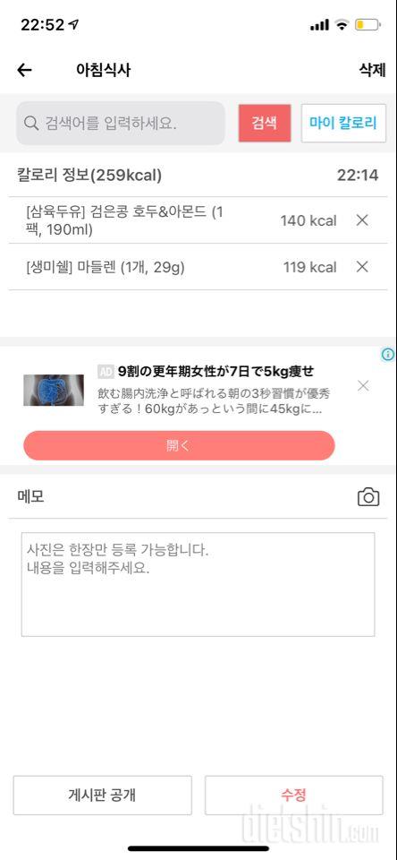 30일 아침먹기 57일차 성공!