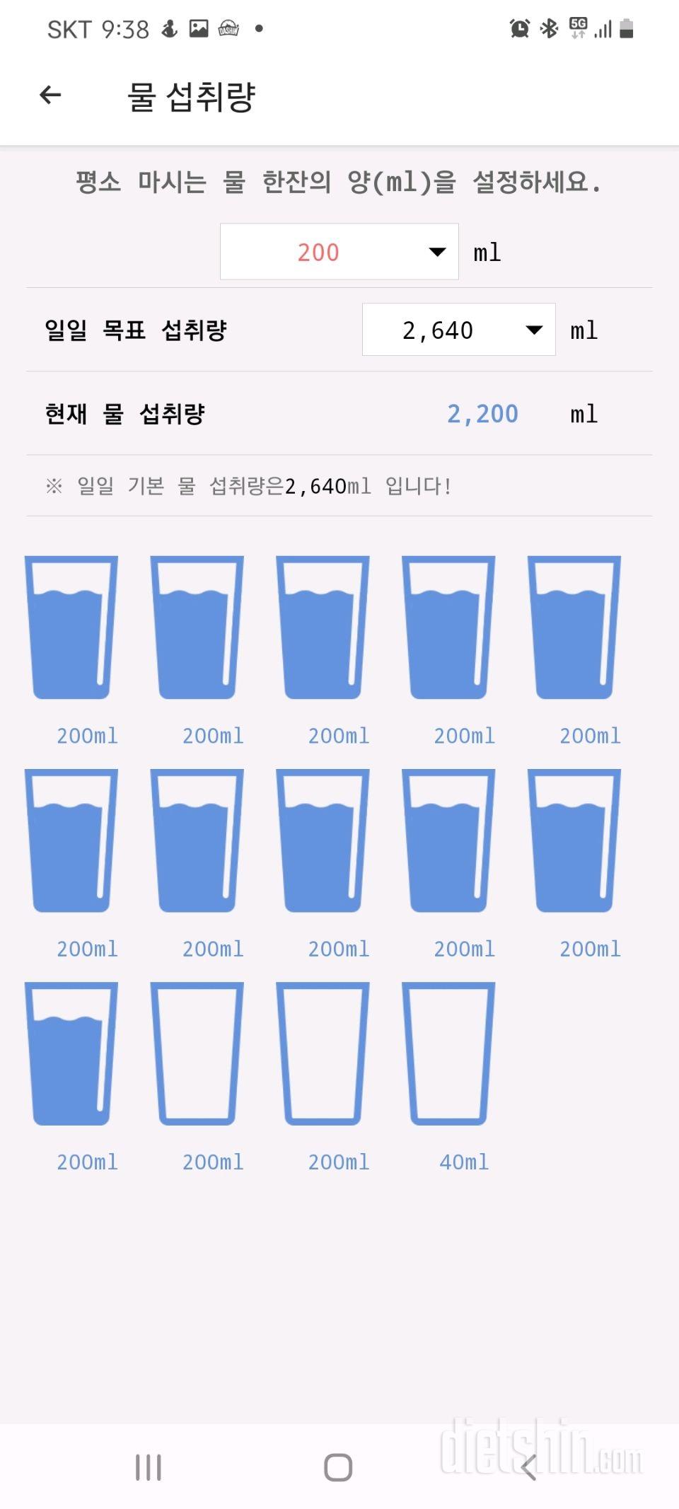 30일 하루 2L 물마시기 53일차 성공!