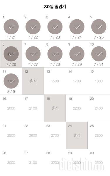 30일 줄넘기 11일차 성공!