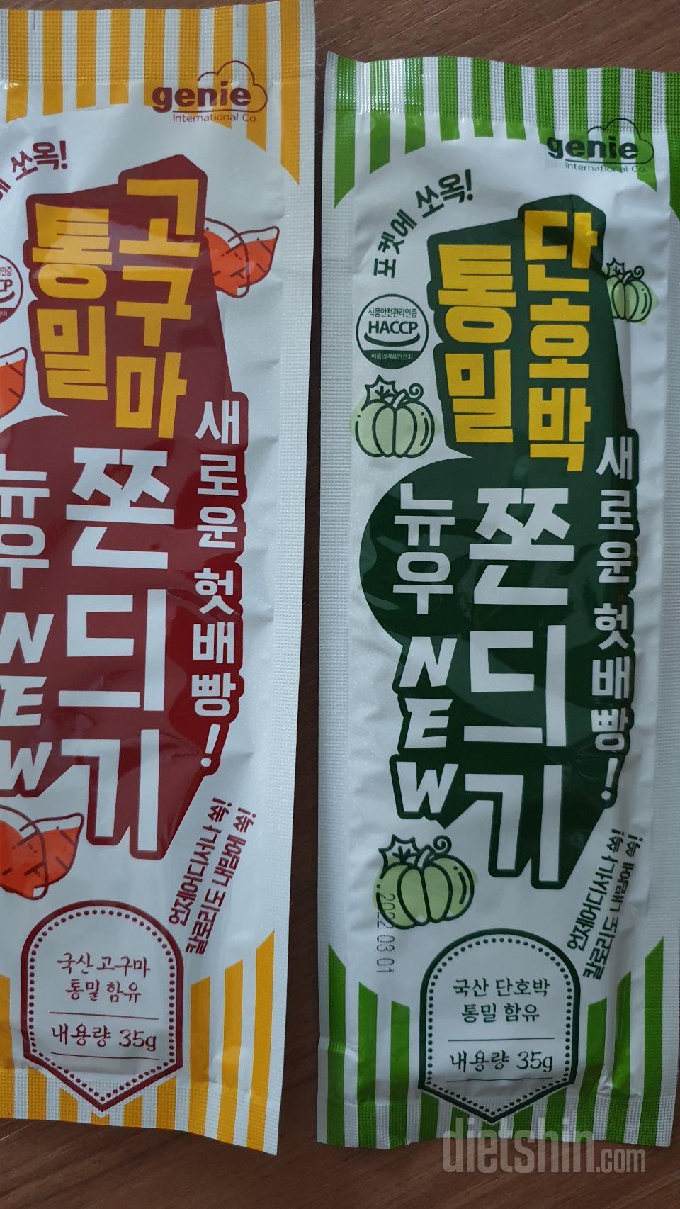 심심풀이로 먹기 좋아요. 칼로리도 아