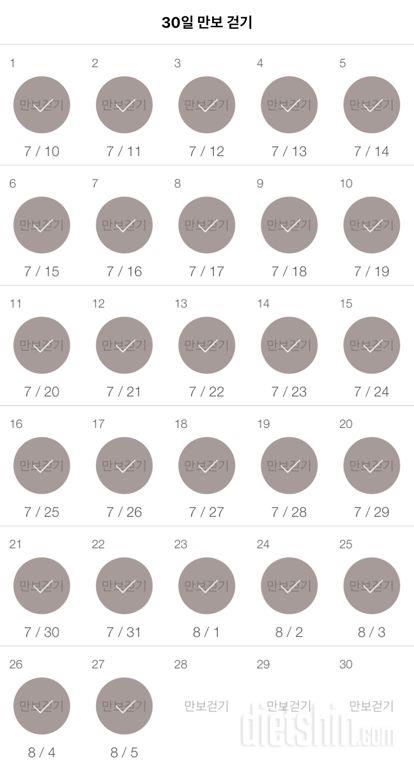 30일 만보 걷기 27일차 성공!