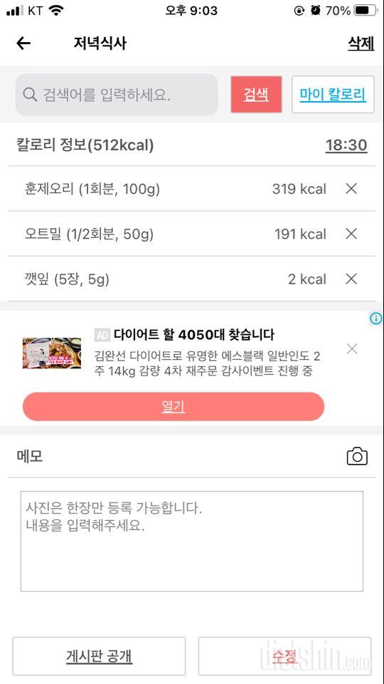 30일 야식끊기 5일차 성공!