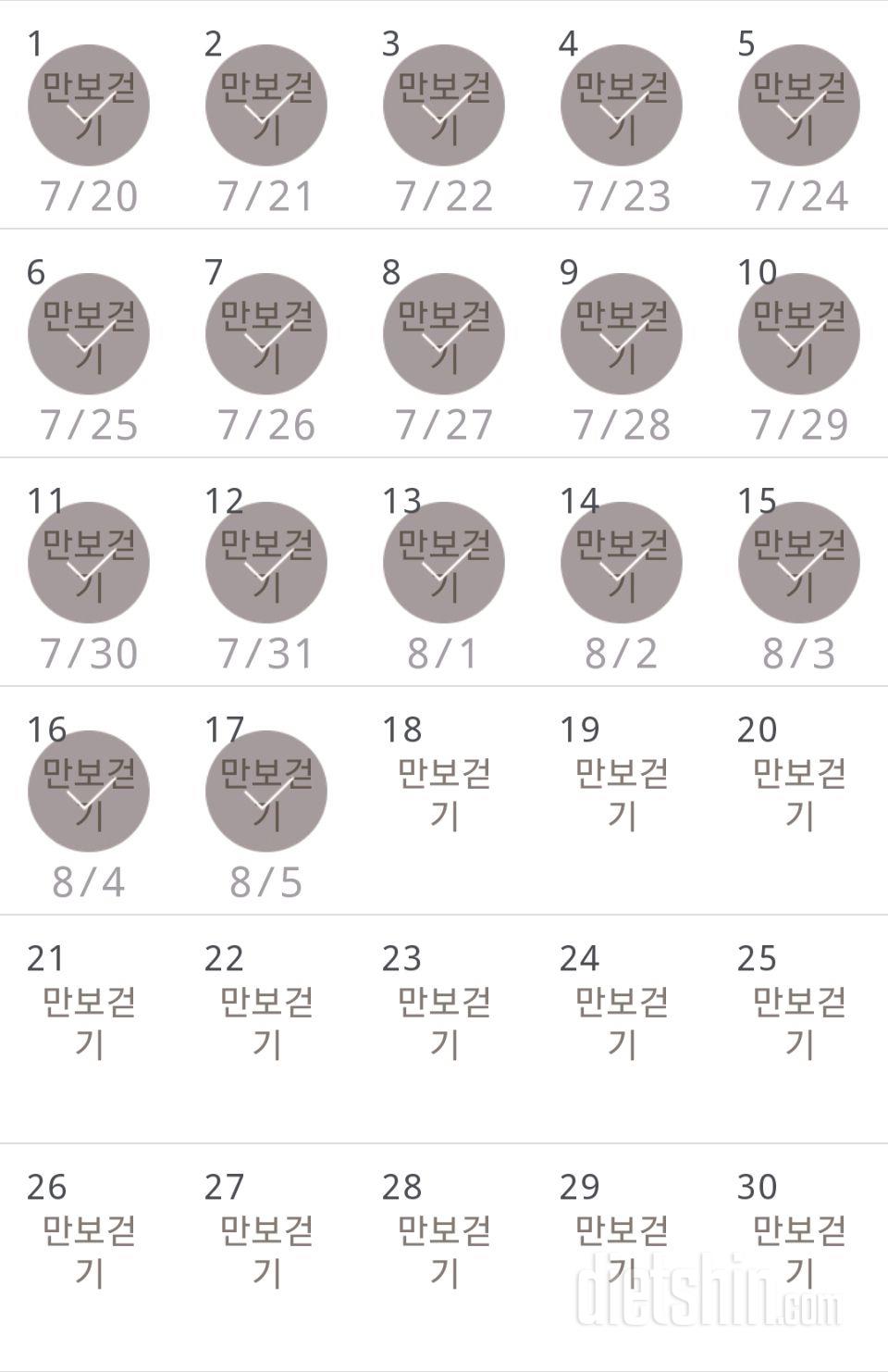 30일 만보 걷기 137일차 성공!