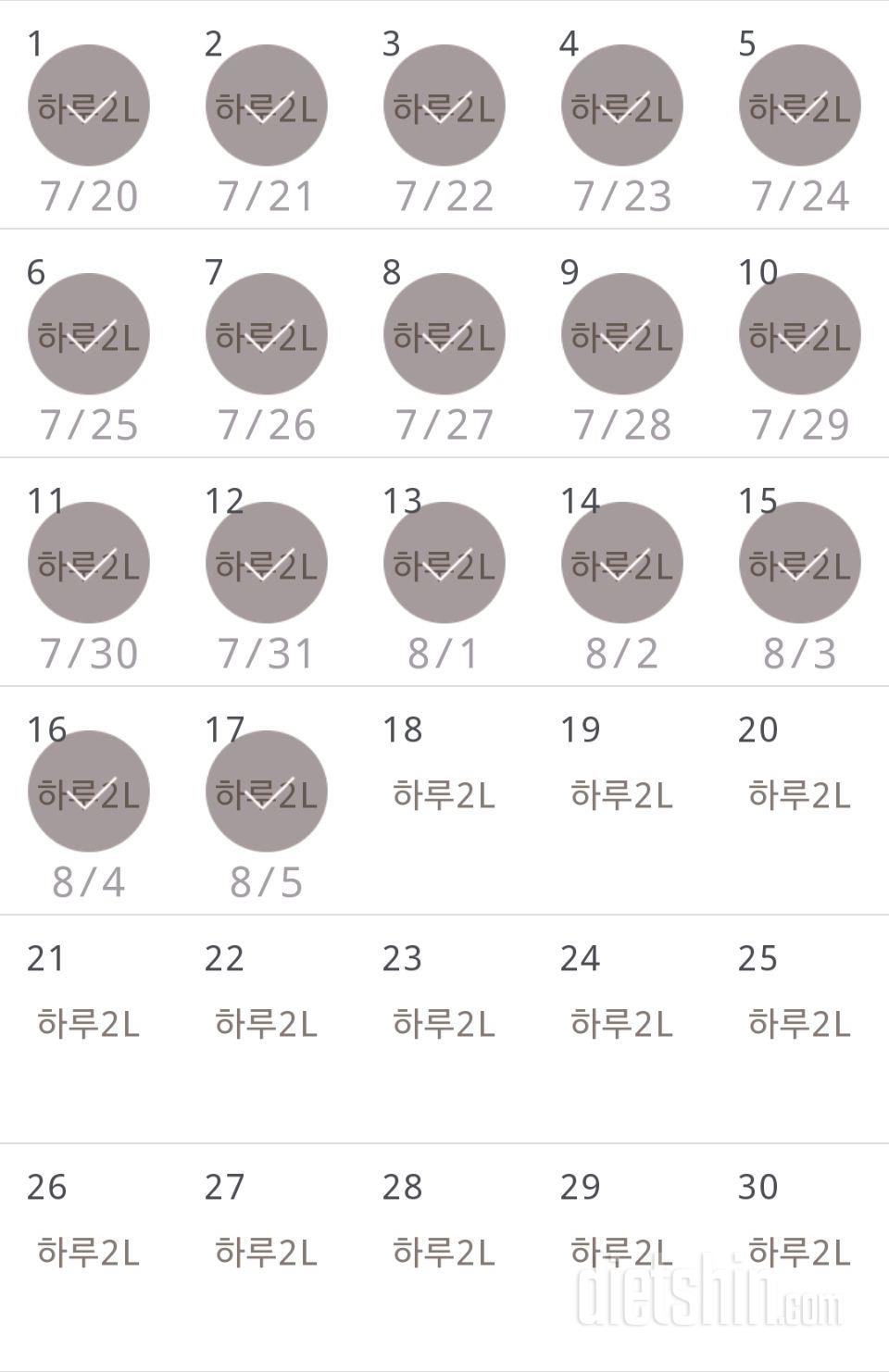 30일 하루 2L 물마시기 137일차 성공!