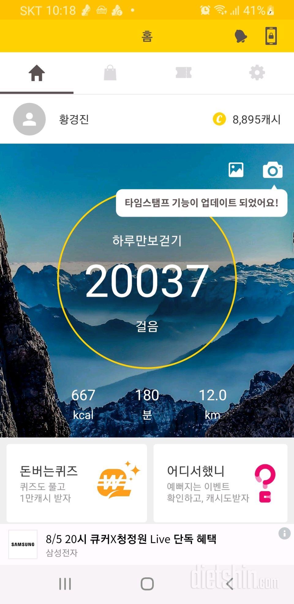 30일 만보 걷기 15일차 성공!