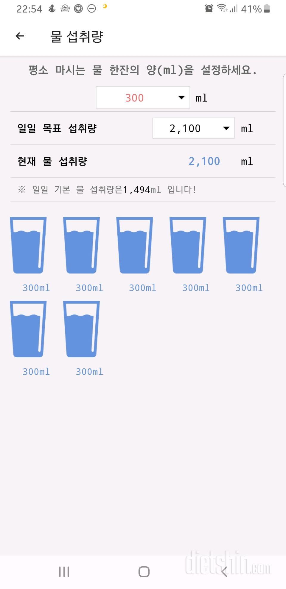 30일 하루 2L 물마시기 69일차 성공!