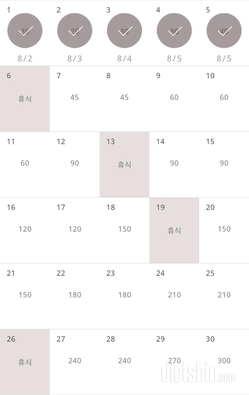 30일 플랭크 185일차 성공!