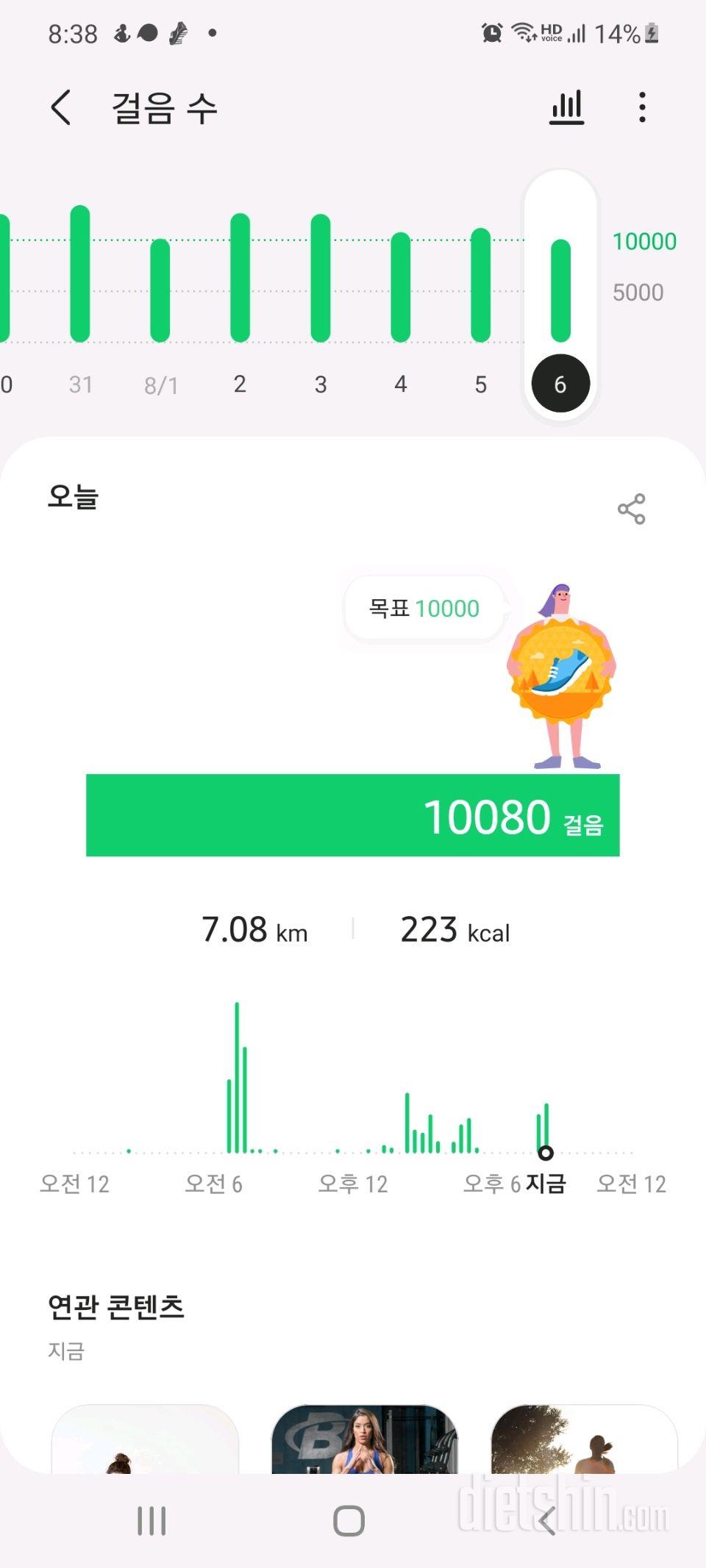 30일 만보 걷기 111일차 성공!