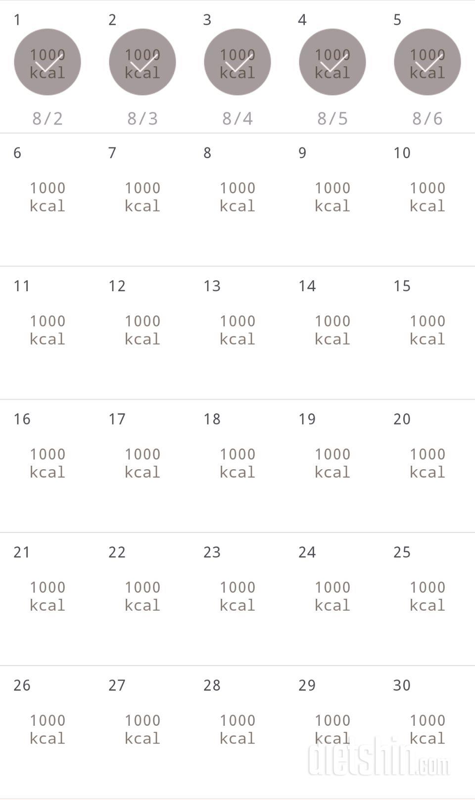 30일 1,000kcal 식단 35일차 성공!