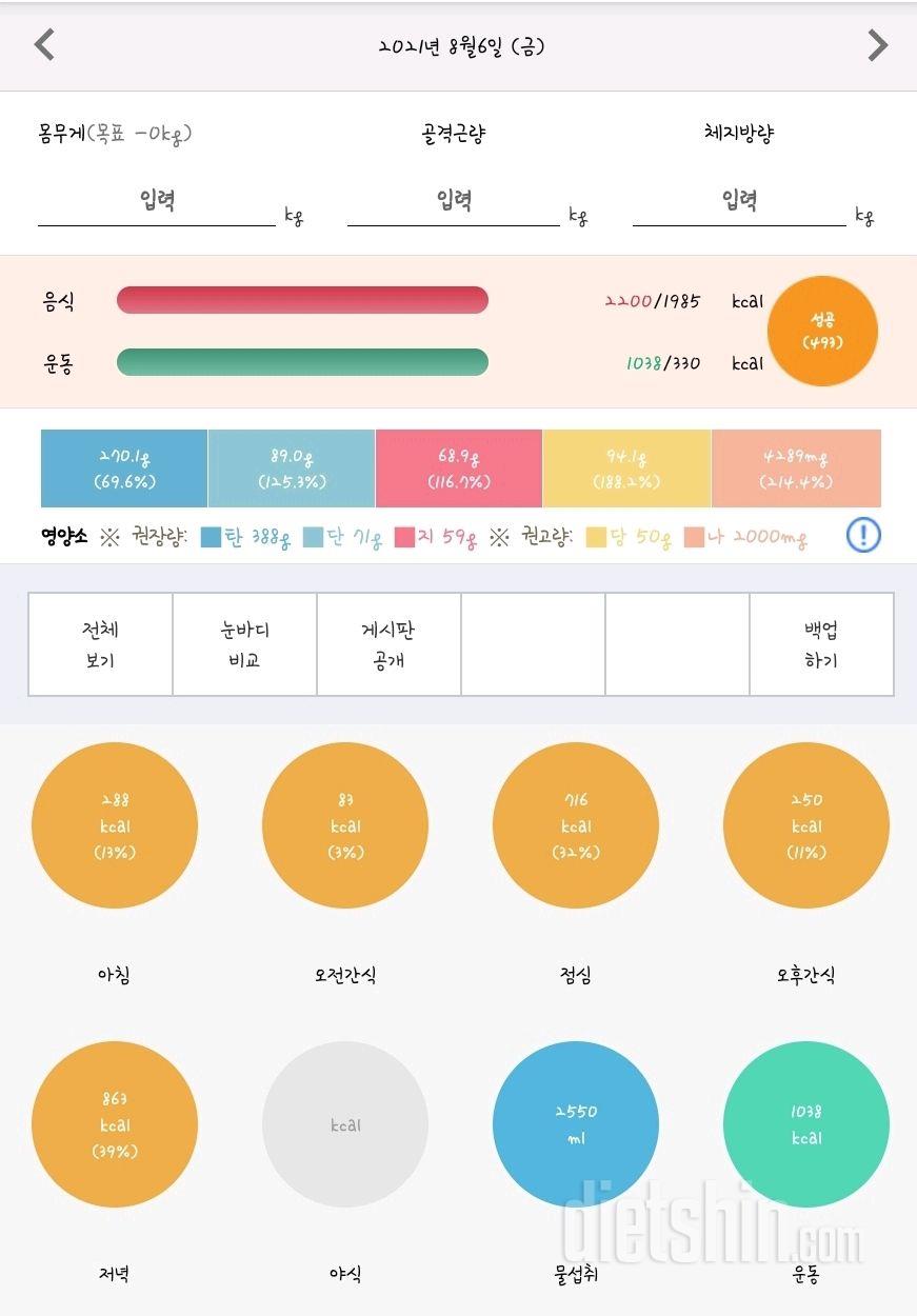 30일 아침먹기 4일차 성공!