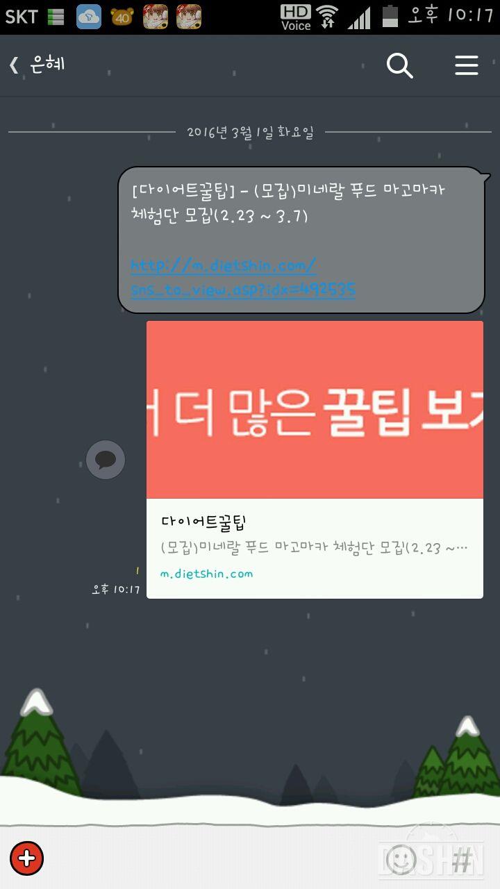 마고마카 체험단 신청합니당~