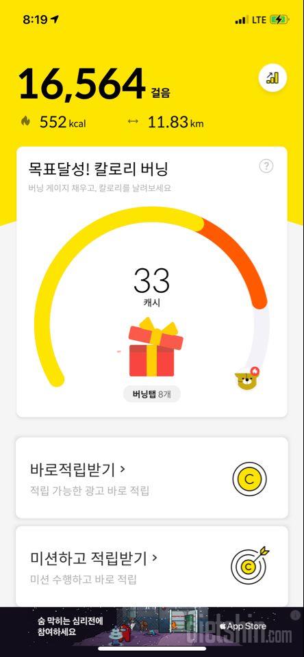 30일 만보 걷기 5일차 성공!